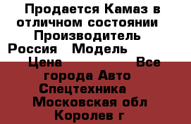 Продается Камаз в отличном состоянии › Производитель ­ Россия › Модель ­ 53 215 › Цена ­ 1 000 000 - Все города Авто » Спецтехника   . Московская обл.,Королев г.